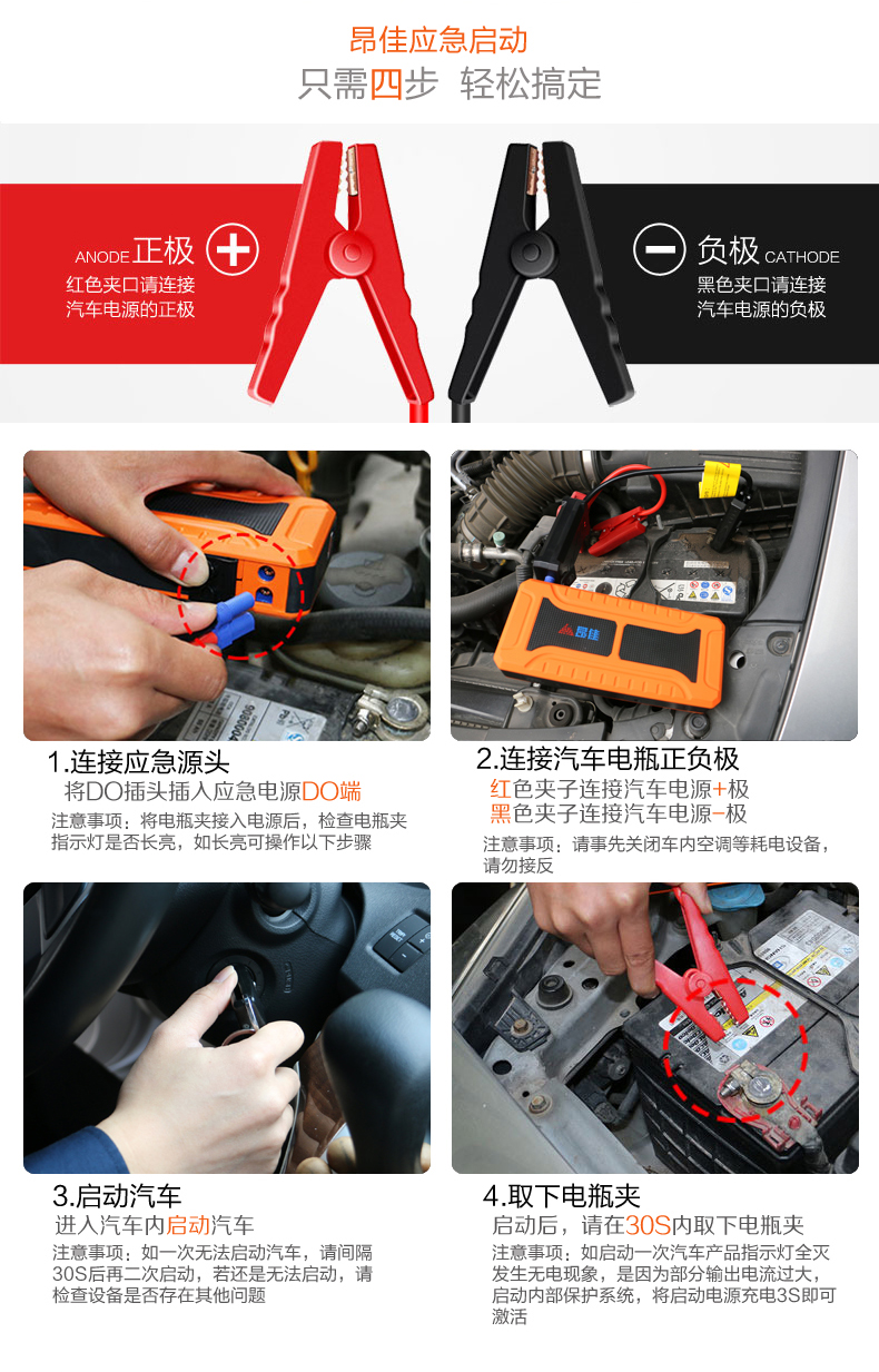 汽車應(yīng)急啟動電源步驟 汽車應(yīng)急啟動電源步驟